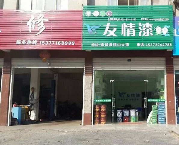 咸宁油漆代理，咸宁涂料代理